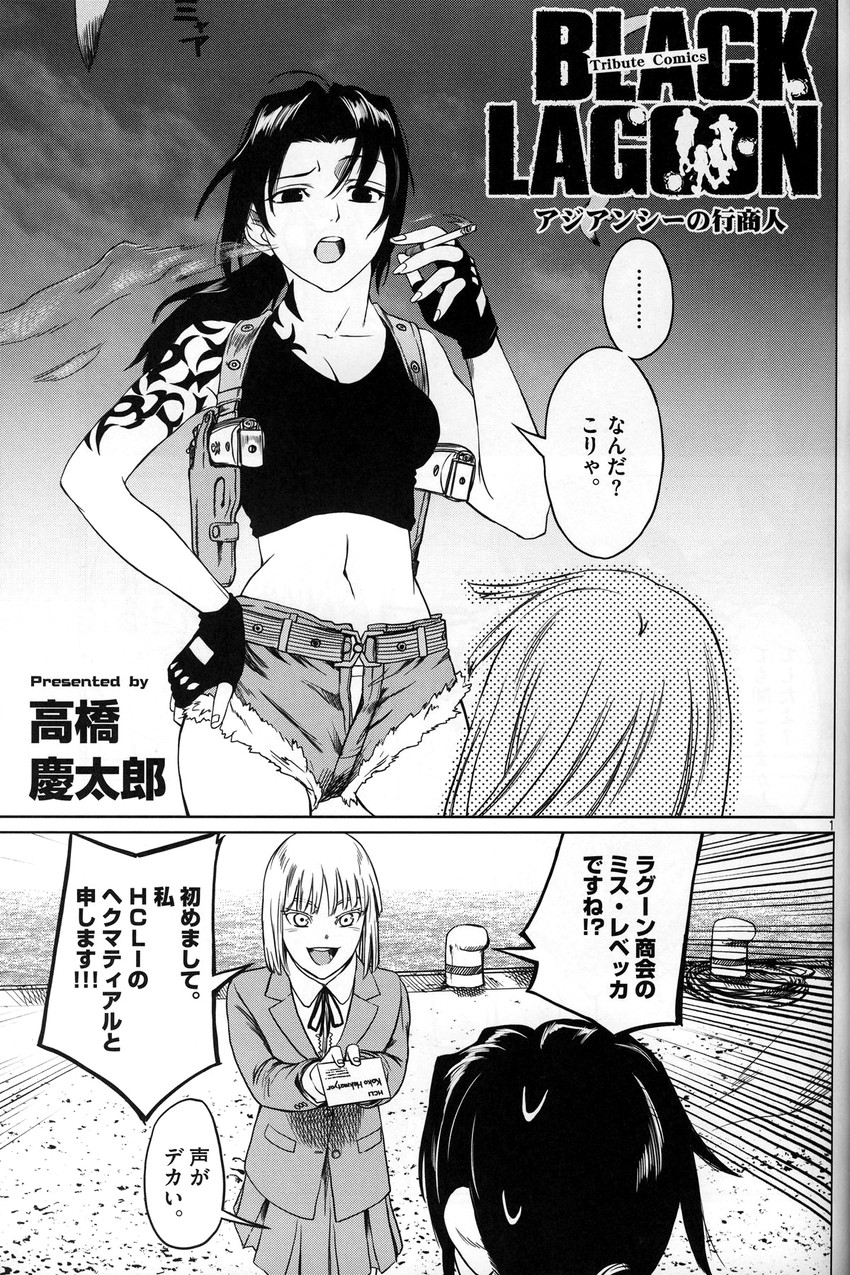 revy and koko hekmatyar (black lagoon and 1 more) drawn by takahashi_keitarou