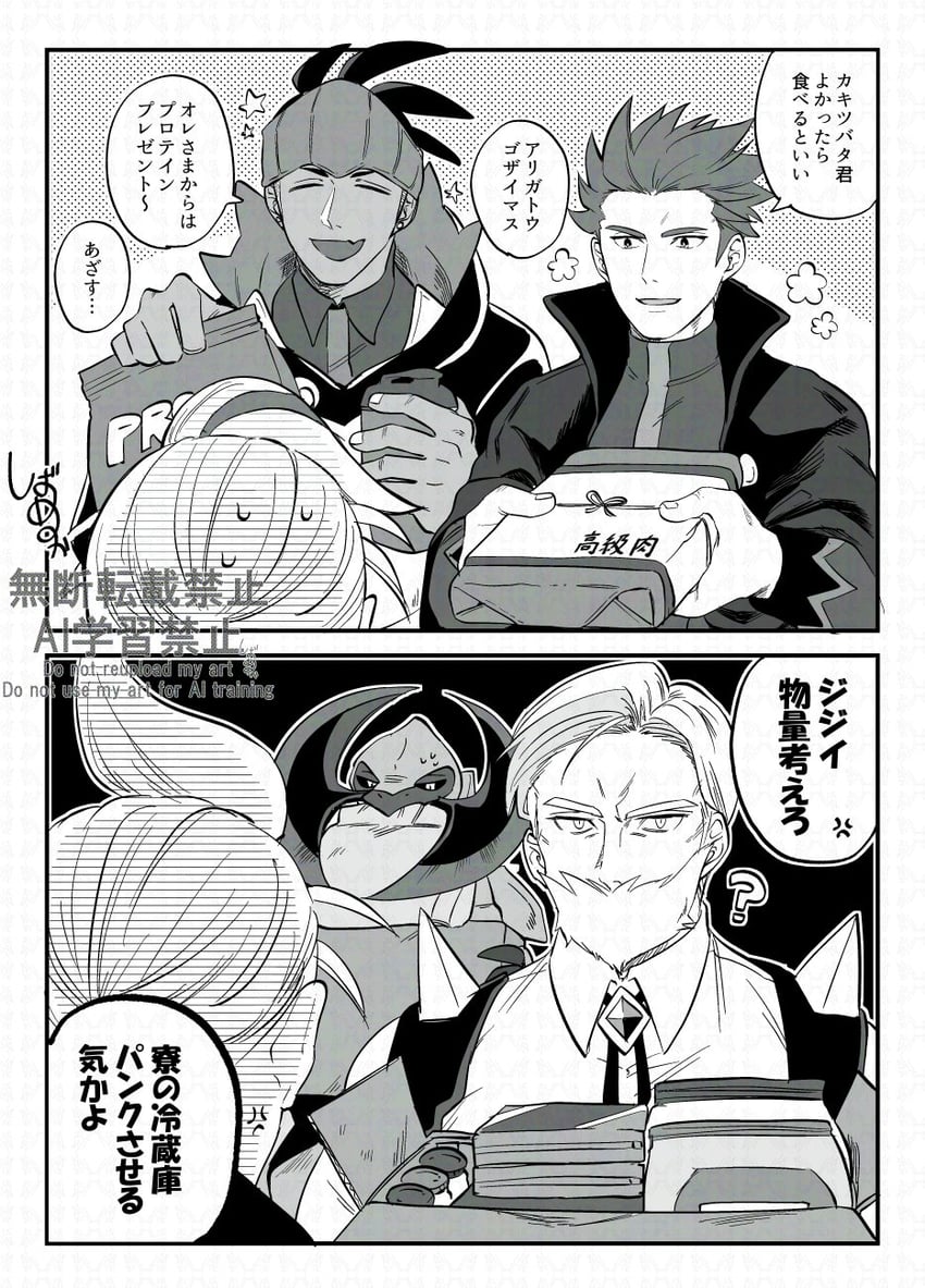 raihan, lance, drayton, haxorus, and drayden (pokemon and 4 more) drawn by cibamatoxins