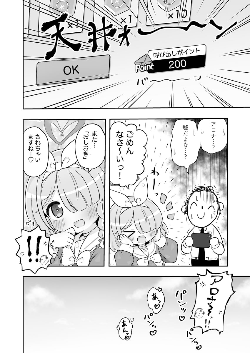 sensei, doodle sensei, and arona (blue archive) drawn by naga_u
