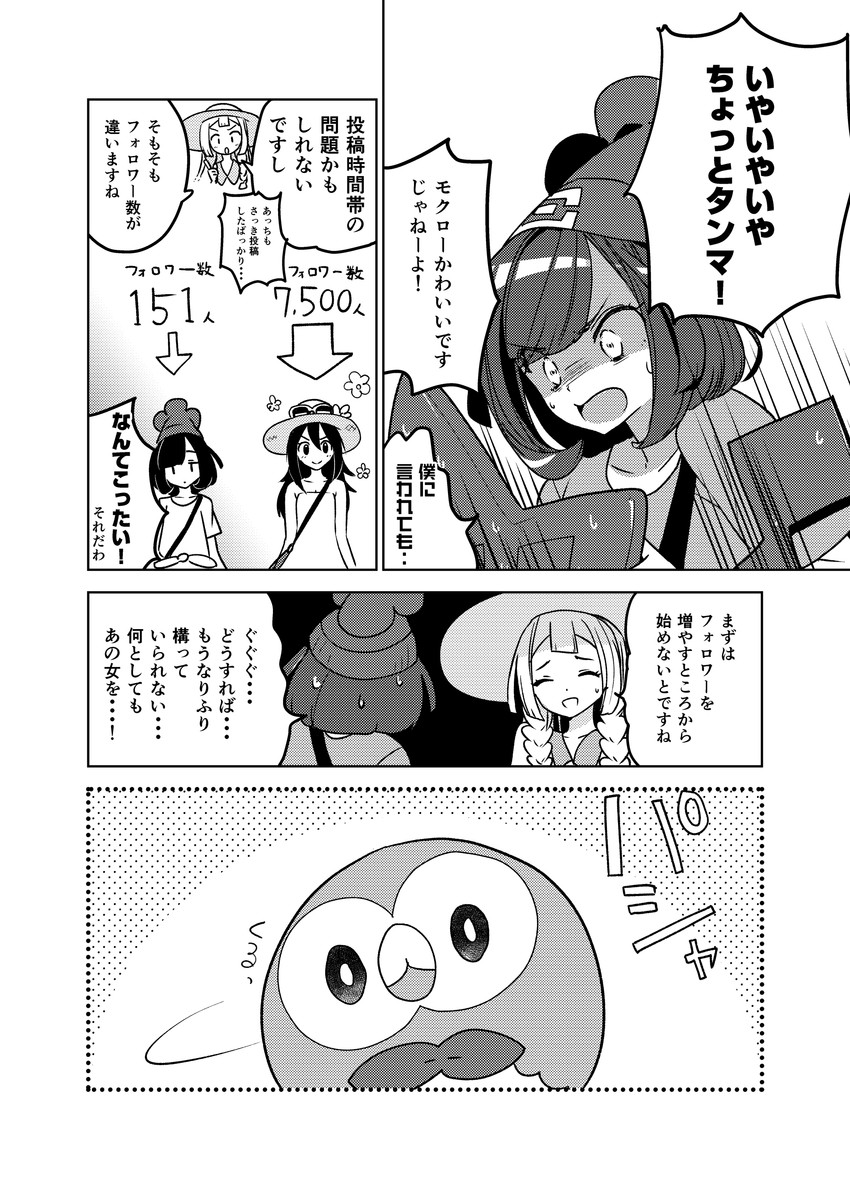 lillie, selene, rotom, rowlet, rotom dex, and 1 more (pokemon and 1 more) drawn by tsukigami_runa
