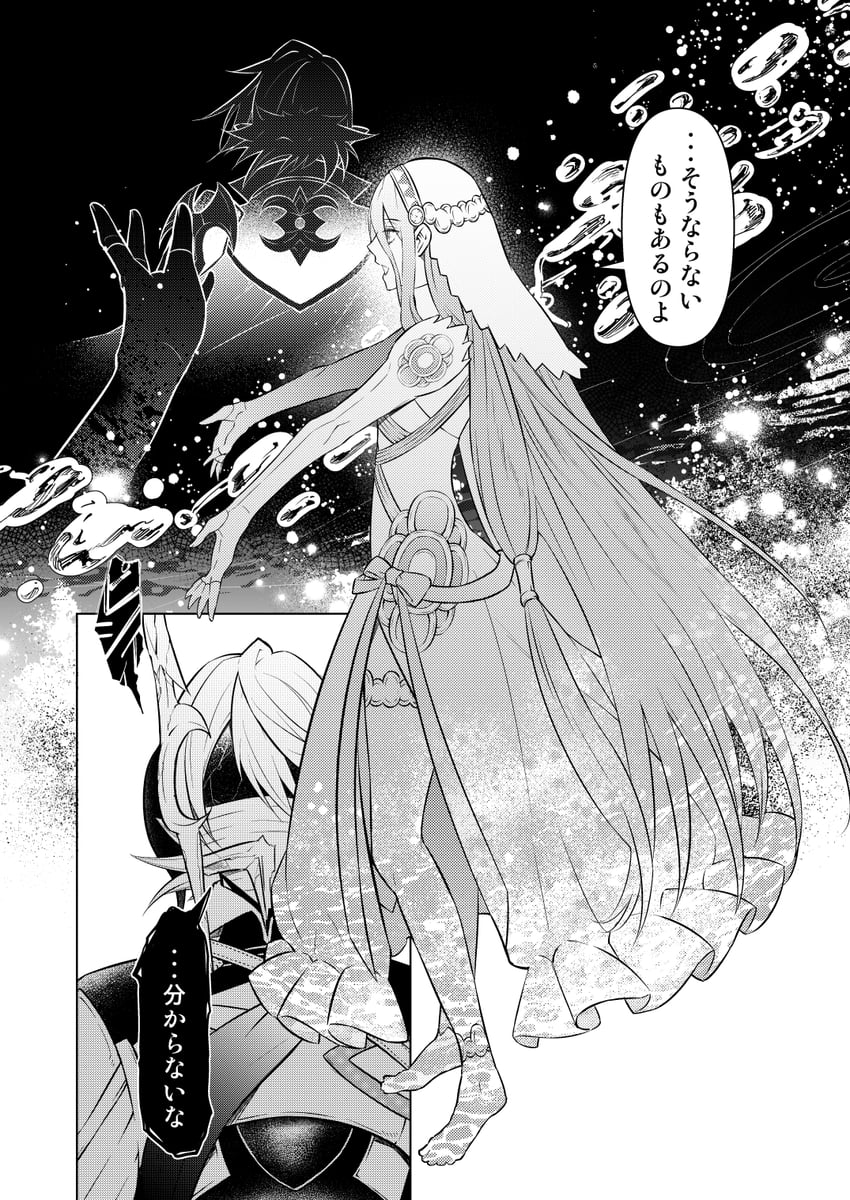 azura and male corrin (fire emblem and 1 more) drawn by amao_miyuki