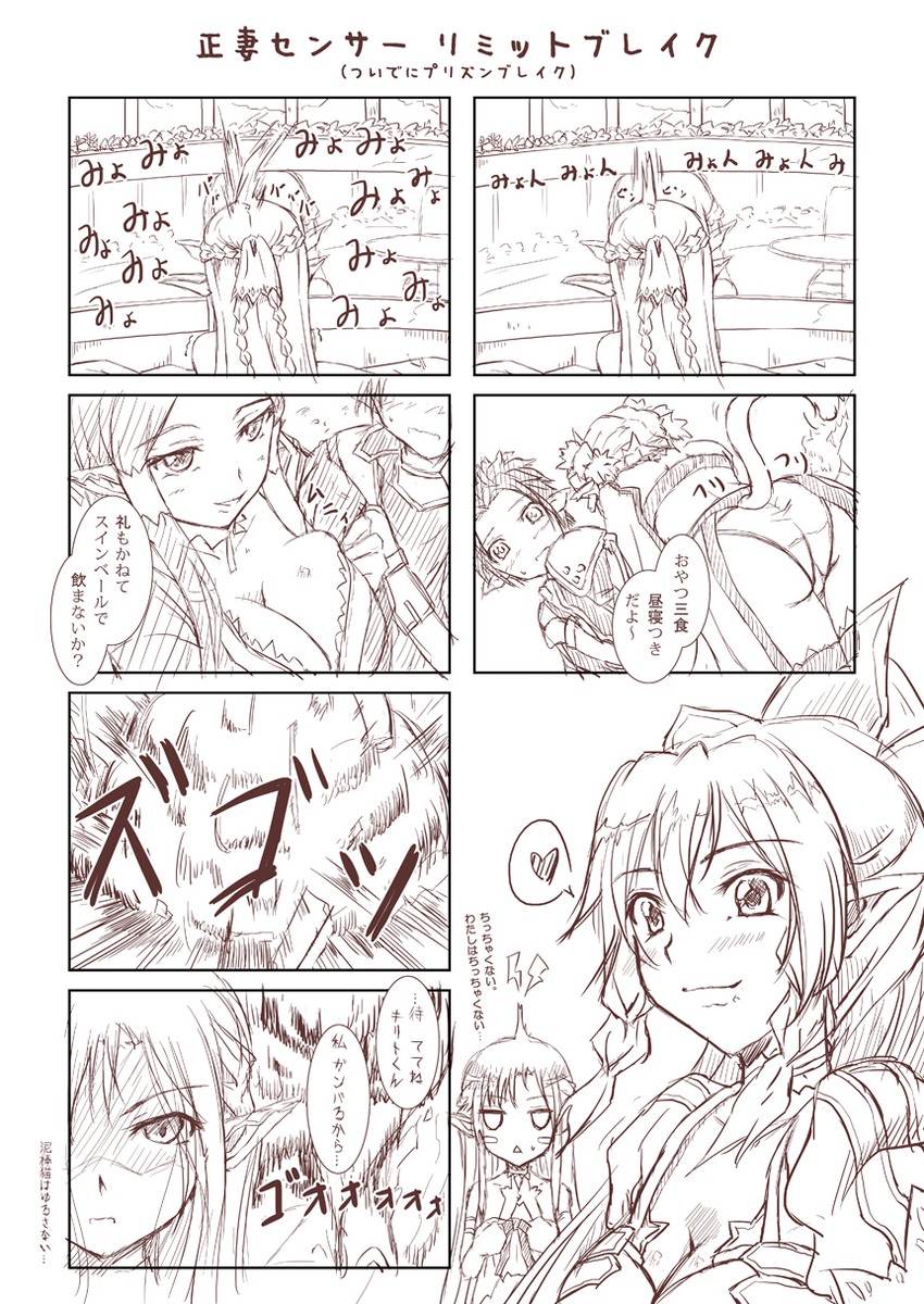 asuna, kirito, leafa, titania, sakuya, and 1 more (sword art online) drawn by tsukineko