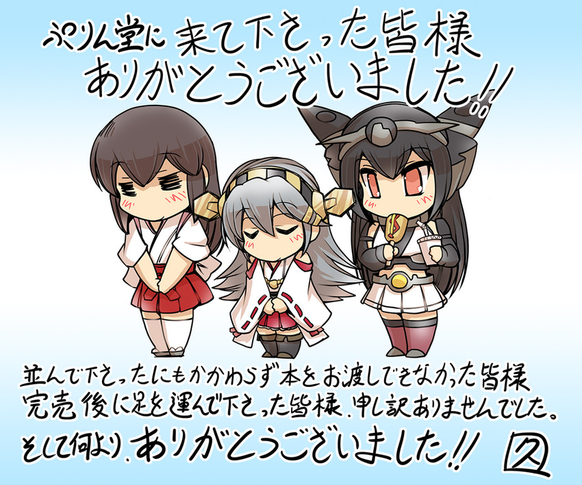 akagi, haruna, and nagato (kantai collection) drawn by hisahiko