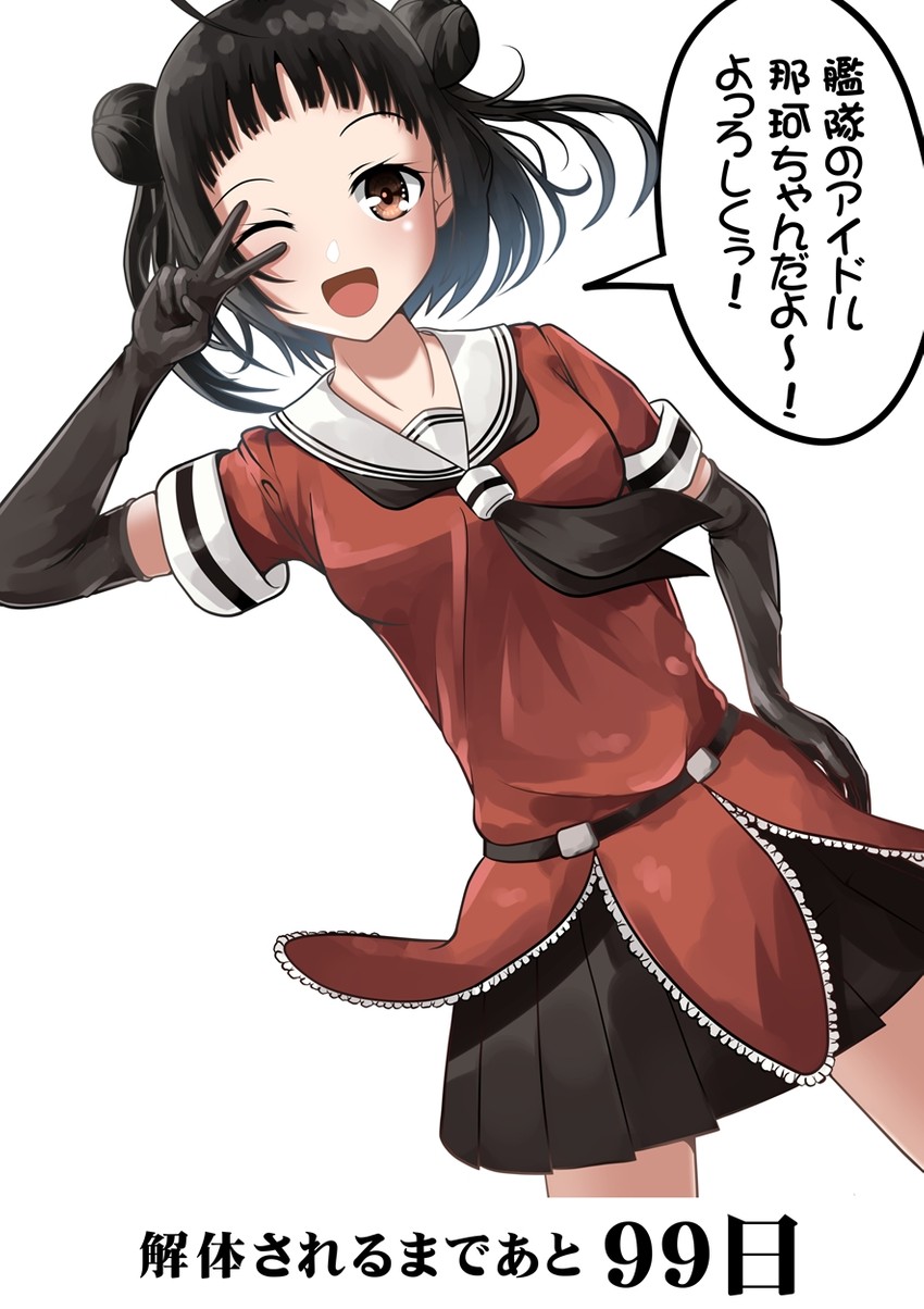 naka (kantai collection and 1 more) drawn by kagutsuchi_(victoragna)