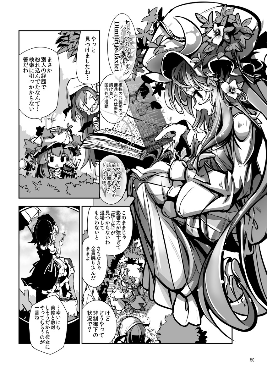 izayoi sakuya, patchouli knowledge, and koakuma (touhou and 1 more) drawn by fifiruu