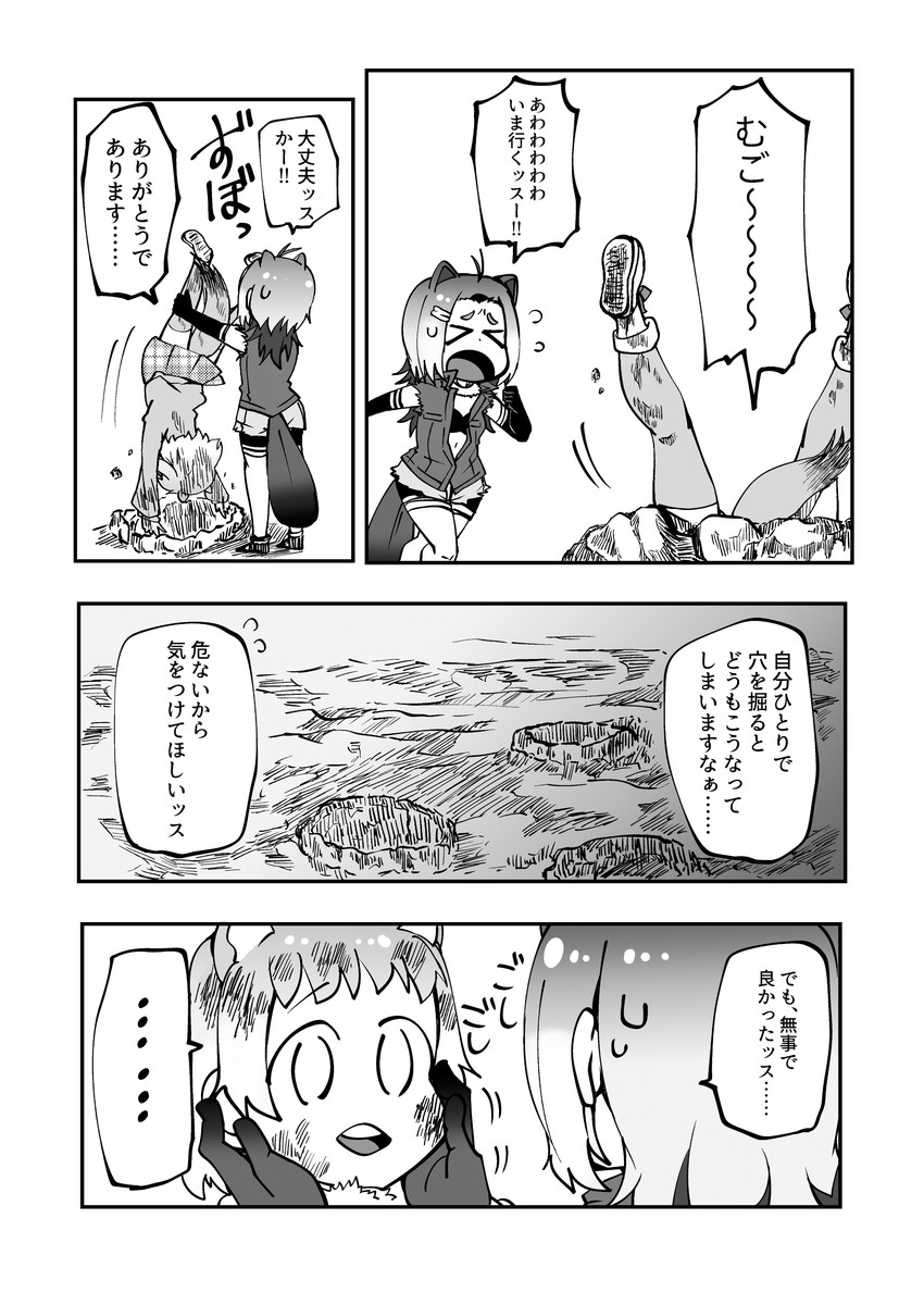american beaver and black-tailed prairie dog (kemono friends) drawn by migihiza_(youtsuu_transmitter)