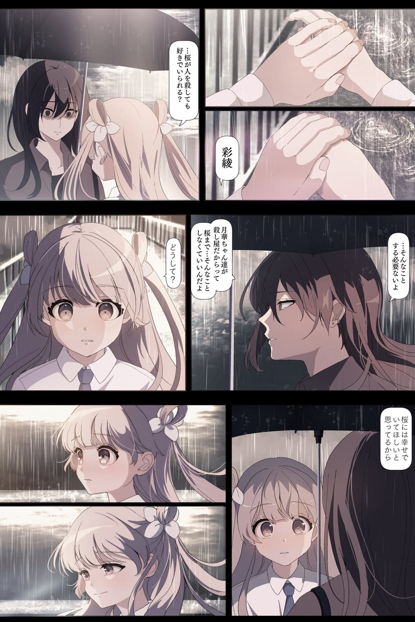 utsumi sakura and kazakami saaya (sakura no sekai) drawn by tsuruse
