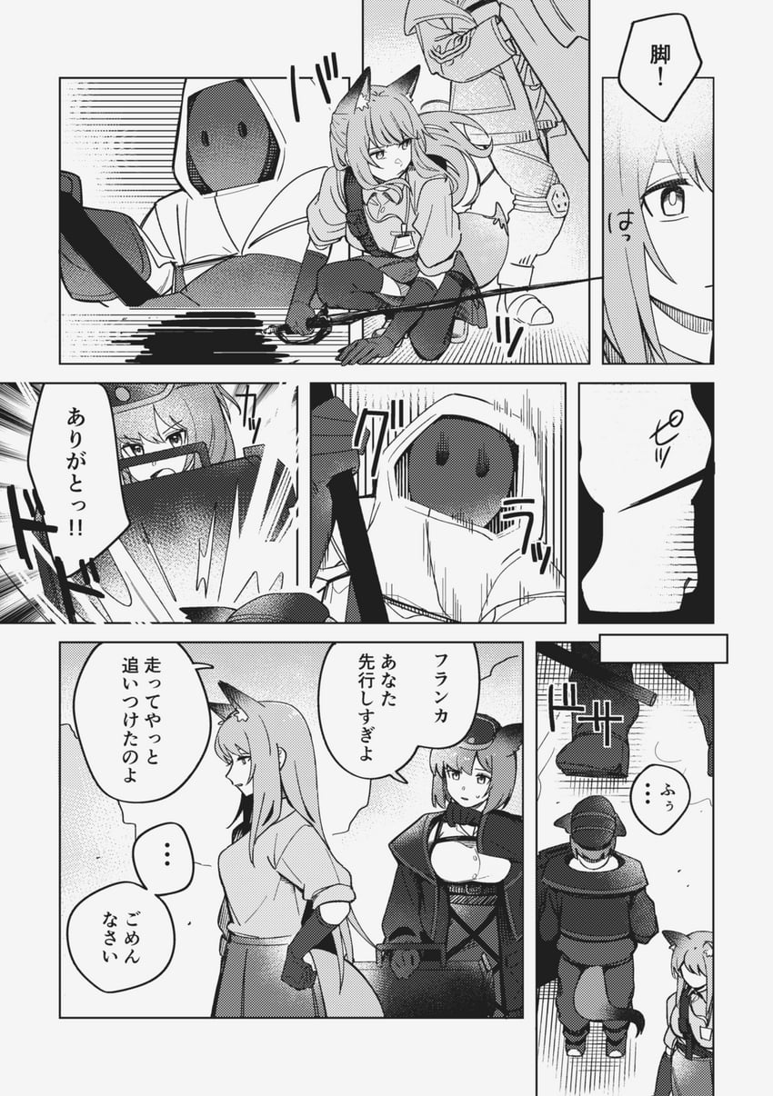 franka and dur-nar (arknights) drawn by suika_aji