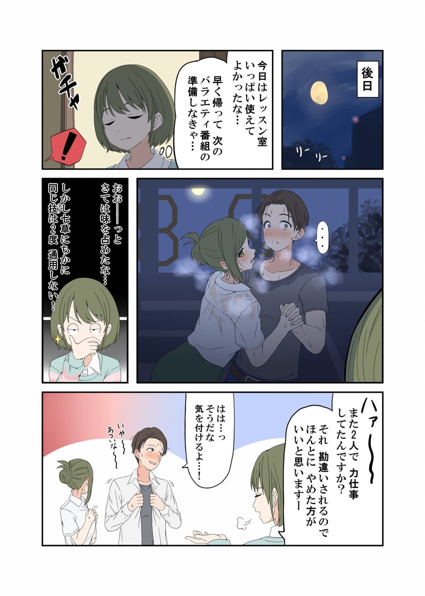 producer, nanakusa nichika, and nanakusa hazuki (idolmaster and 1 more) drawn by david_dai