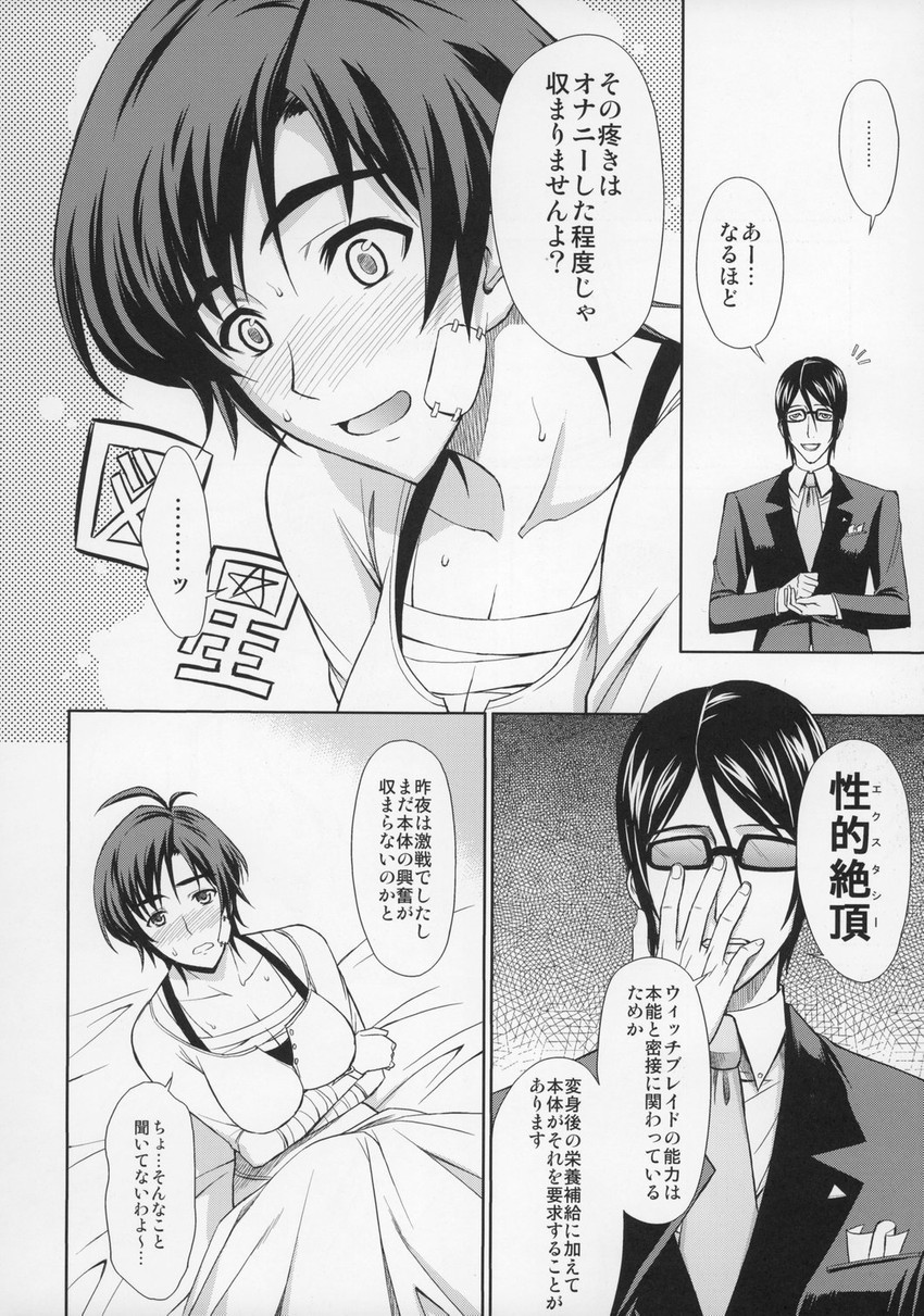 amaha masane and segawa hiroki (witchblade and 1 more) drawn by ishigaki_takashi
