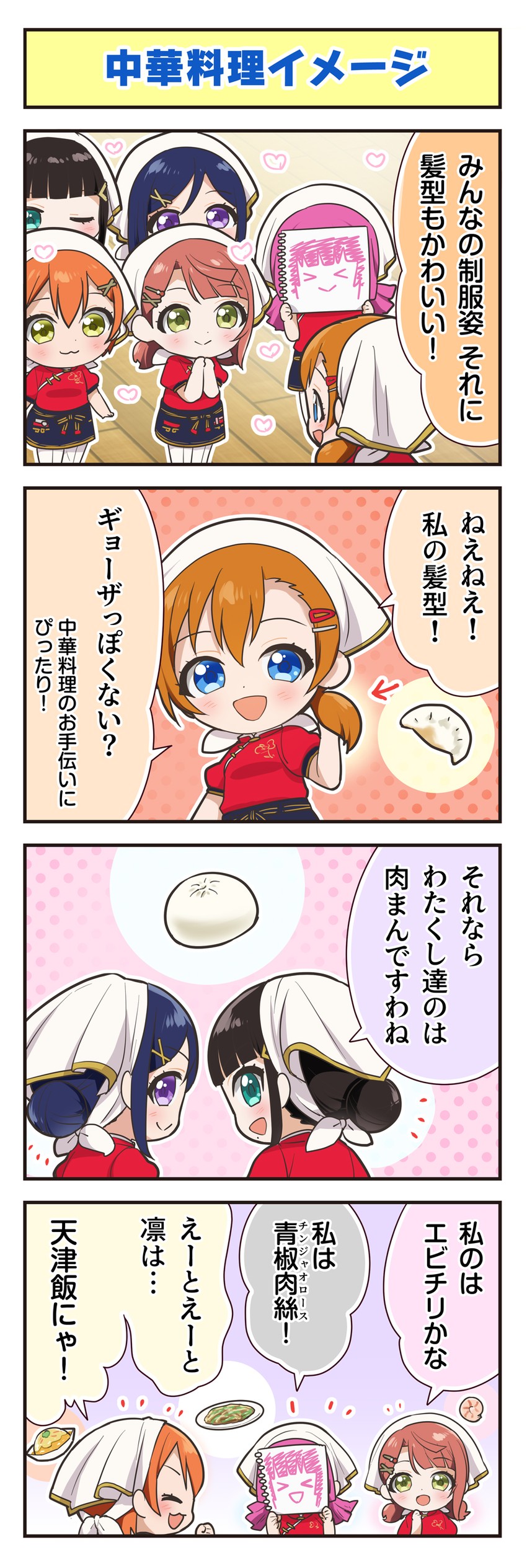 kosaka honoka, hoshizora rin, matsuura kanan, uehara ayumu, kurosawa dia, and 1 more (love live! and 4 more)
