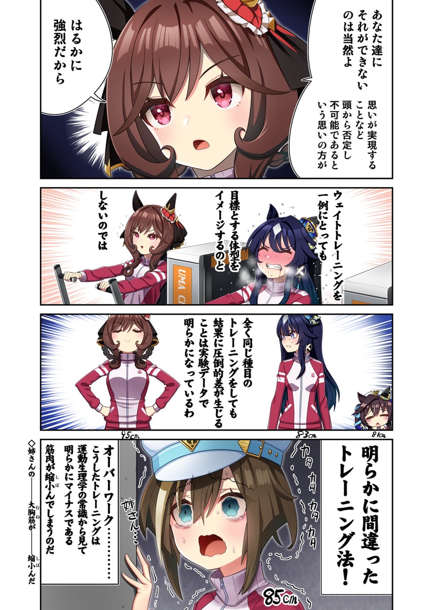 cheval grand, gentildonna, and verxina (umamusume) drawn by dl2go