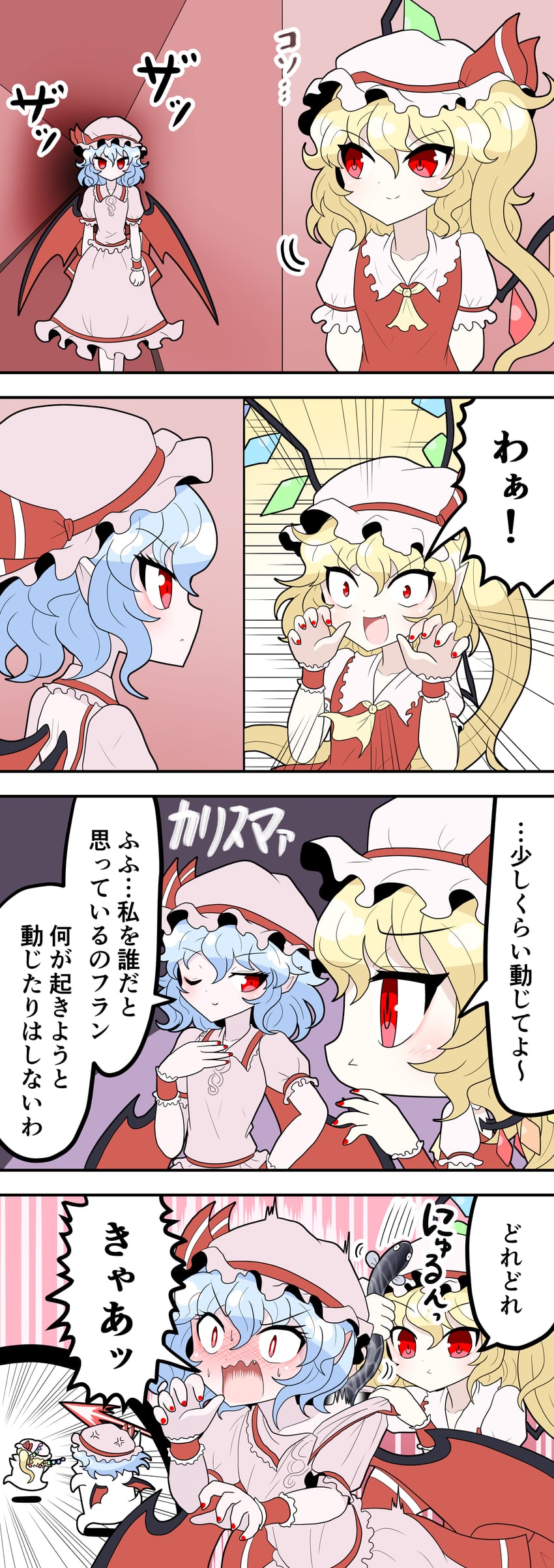 remilia scarlet and flandre scarlet (touhou) drawn by amairo_zanmei