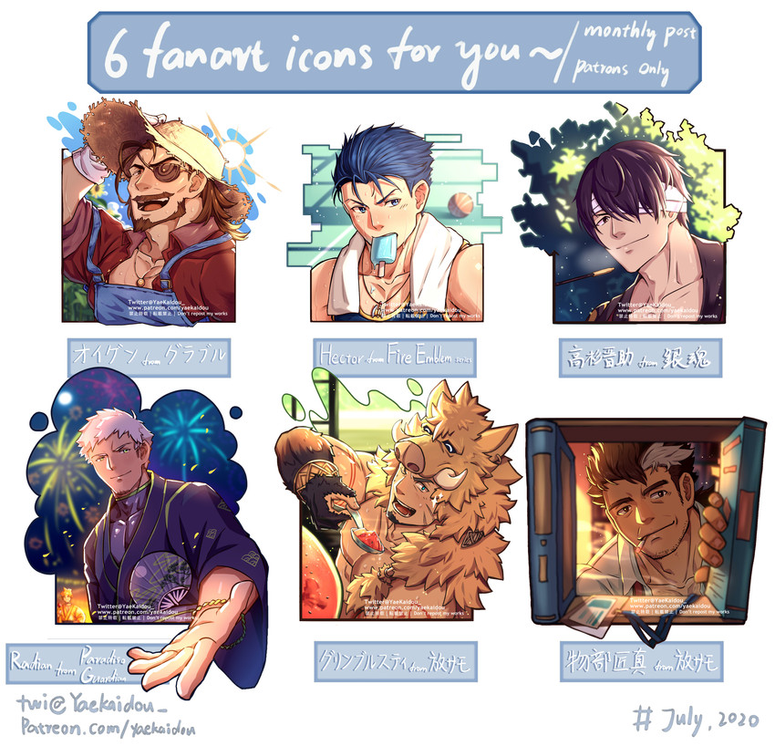 takasugi shinsuke, hector, gullinbursti, eugen, mononobe kyoma, and 1 more (fire emblem and 5 more) drawn by yaekaidou