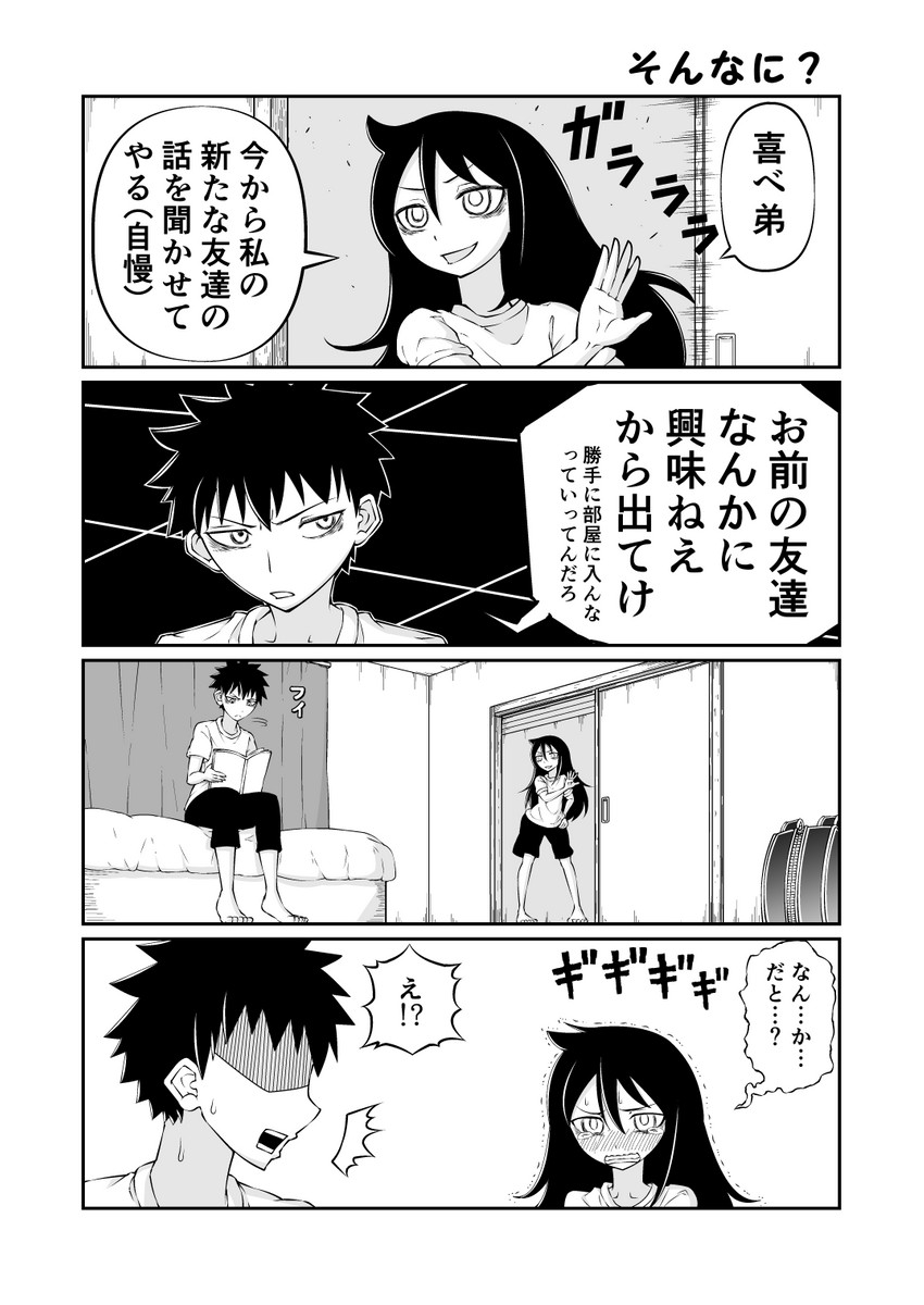 kuroki tomoko and kuroki tomoki (watashi ga motenai no wa dou kangaetemo omaera ga warui!) drawn by meka_wakame