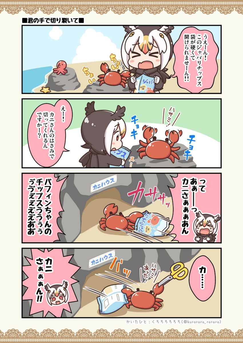 atlantic puffin (kemono friends) drawn by kurororo_rororo