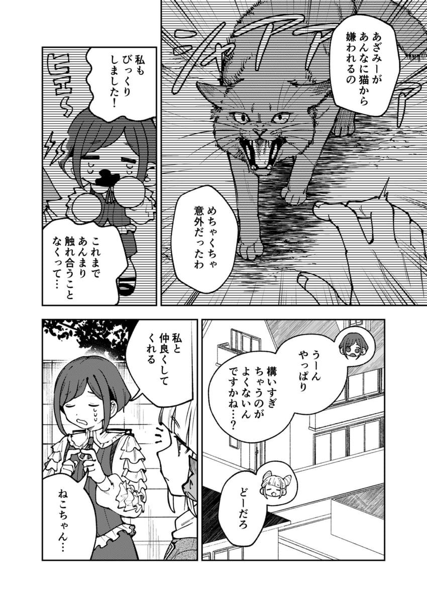 fukurai azami and jasmine (toshi densetsu kaitai center) drawn by 100387l