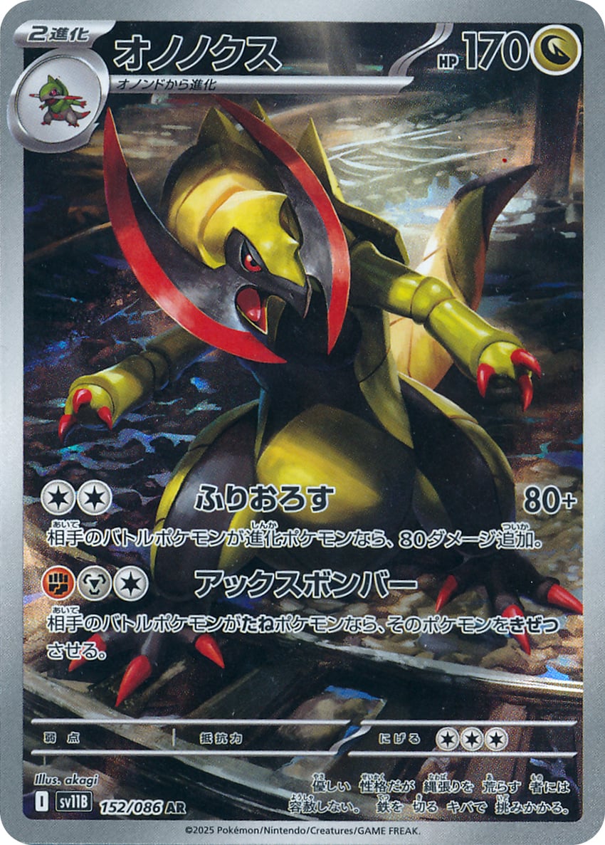 haxorus and fraxure (pokemon and 1 more) drawn by akagi_shunsuke_(und)