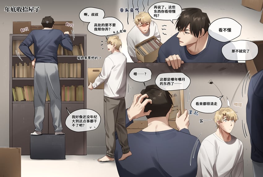 yoo-jin and jae-hyeok (my police mister) drawn by bchlmnr