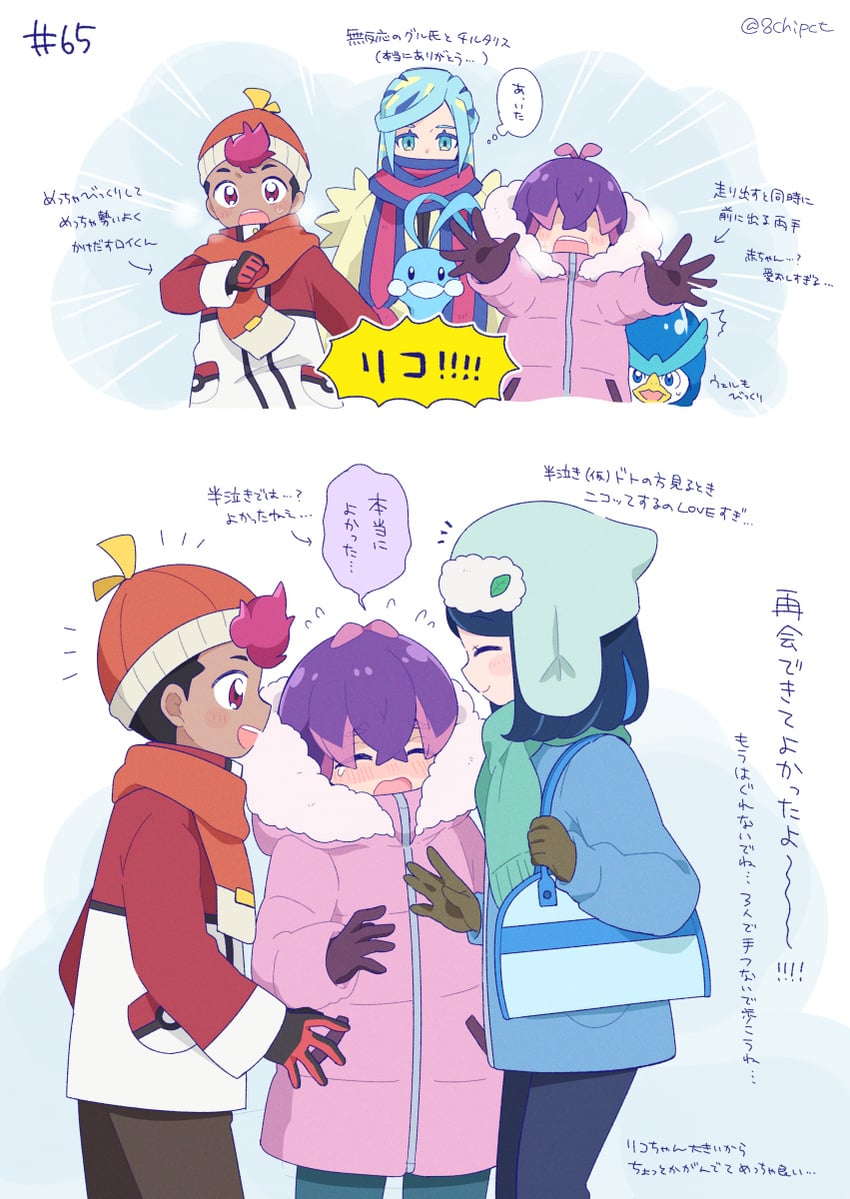 liko, grusha, altaria, dot, roy, and 1 more (pokemon and 1 more) drawn by 0zr8hc