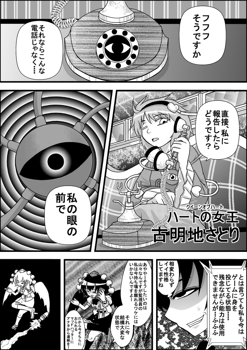 shameimaru aya and komeiji satori (touhou) drawn by niiko_(gonnzou)