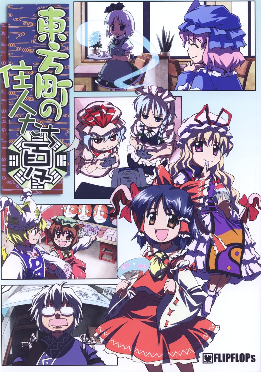 hakurei reimu, remilia scarlet, izayoi sakuya, konpaku youmu, yakumo yukari, and 4 more (touhou) drawn by takahata_yuki