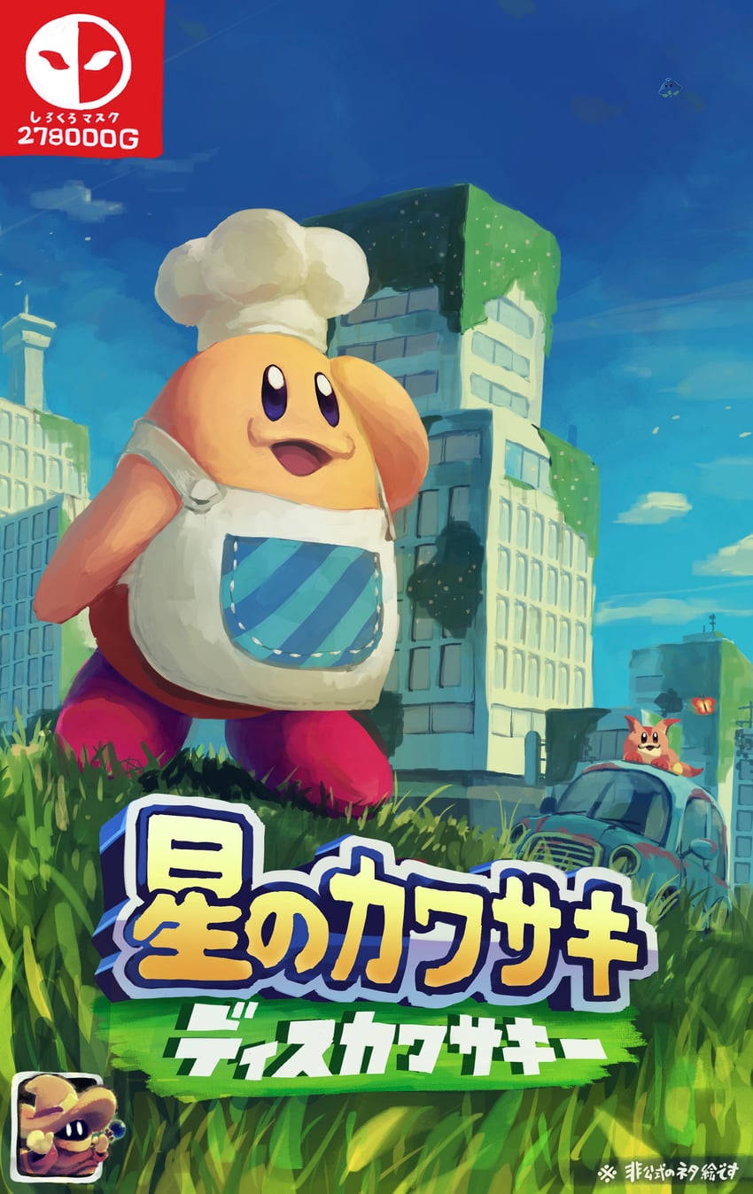 morpho knight, chef kawasaki, ufo, awoofy, and simirror (kirby and 1 more) drawn by suyasuyabi