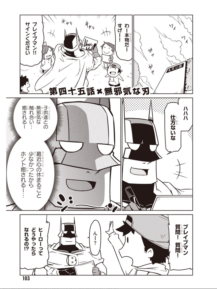 braveman (zannen onna-kanbu black general-san) drawn by jin_(mugenjin)