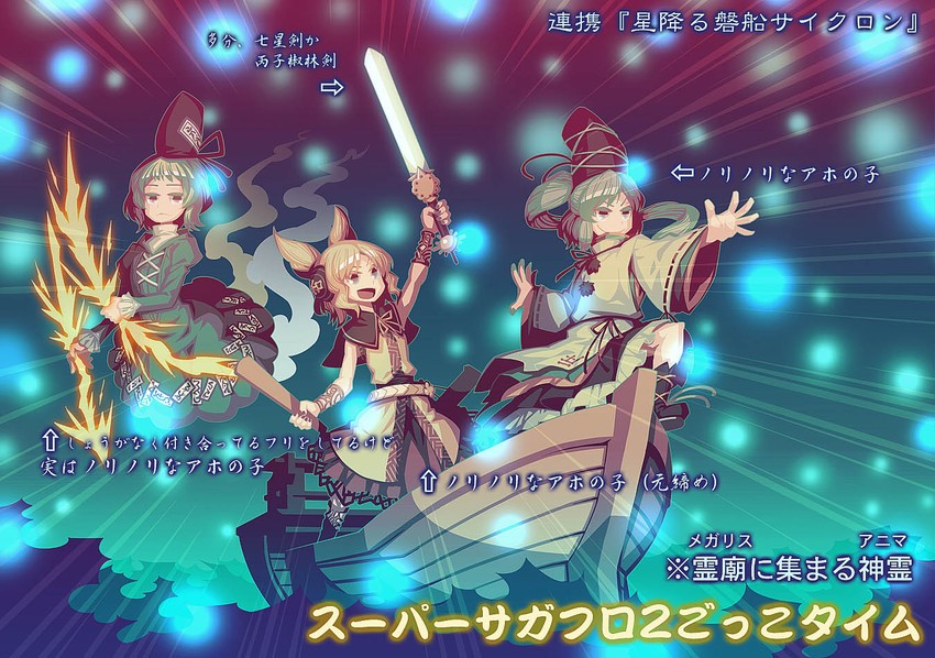 toyosatomimi no miko, mononobe no futo, and soga no tojiko (touhou and 2 more) drawn by zounose