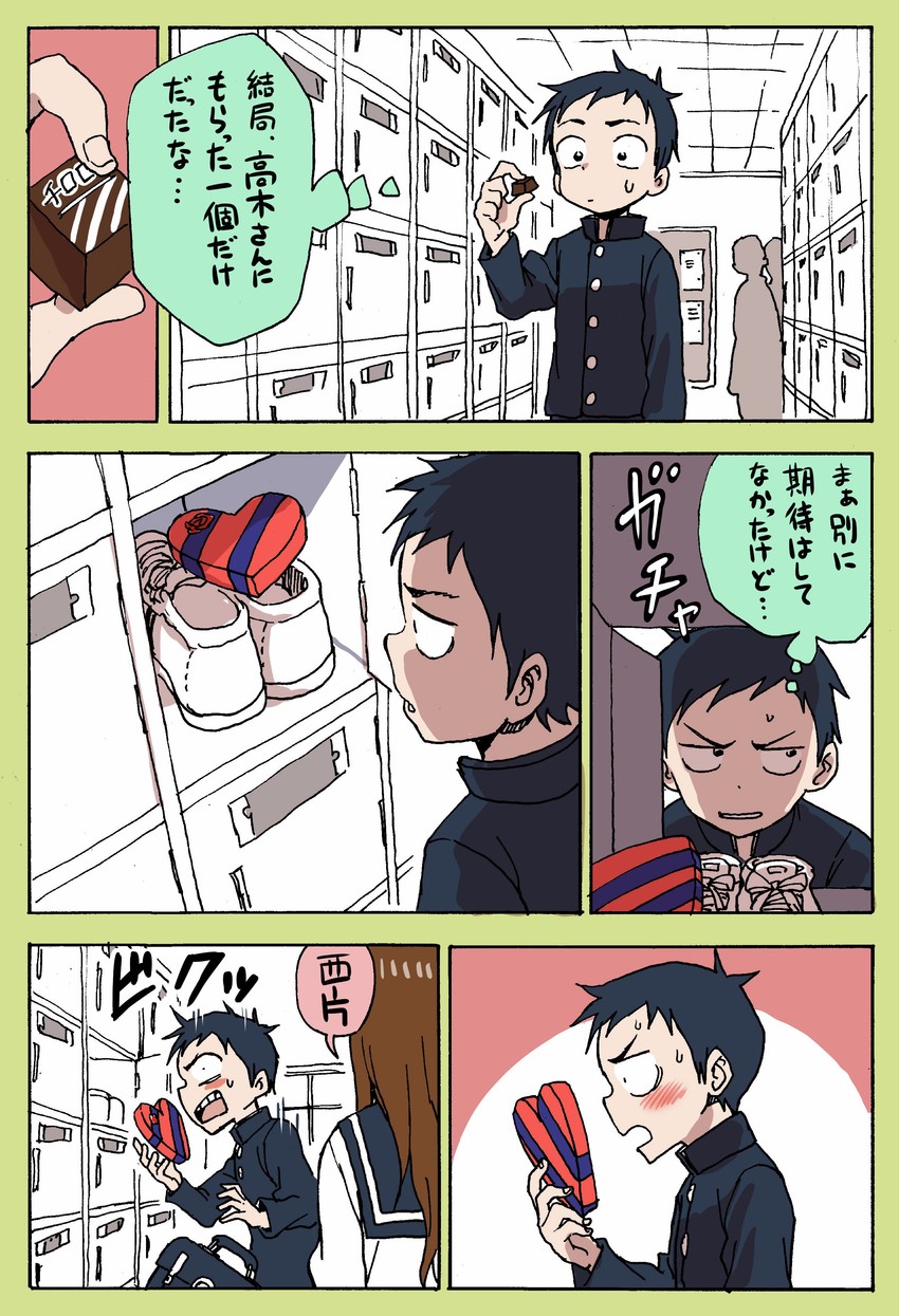 takagi-san and nishikata (karakai jouzu no takagi-san) drawn by yamamoto_souichirou