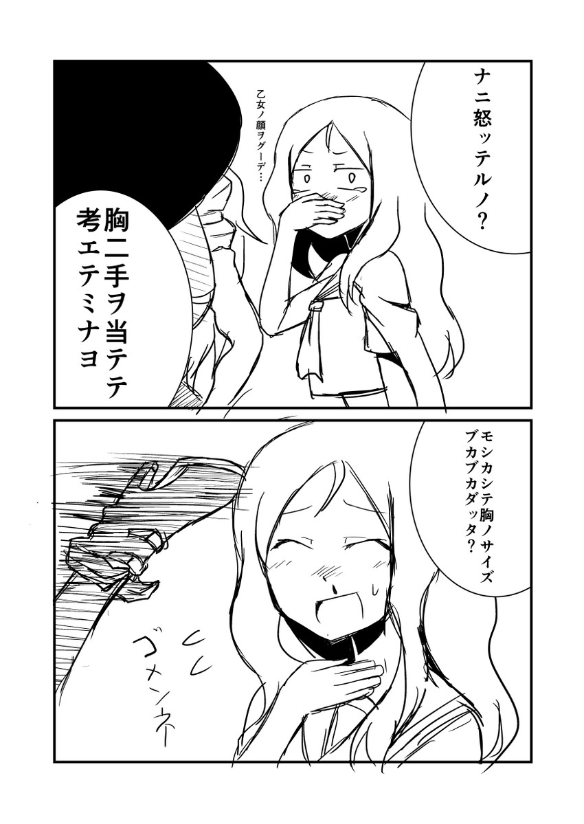 wo-class aircraft carrier and ta-class battleship (kantai collection) drawn by ha_akabouzu