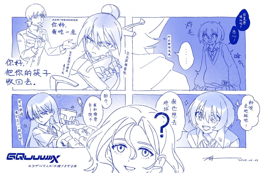 amate yuzuriha, shuji ito, nyaan, conch, and xavier olivette (gundam and 1 more) drawn by anhypnosis