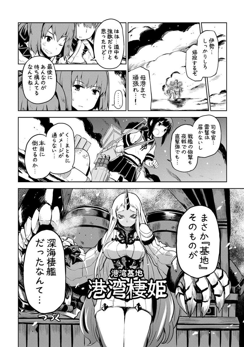 admiral, fubuki, seaport princess, hyuuga, non-human admiral, and 1 more (kantai collection) drawn by mizumoto_tadashi