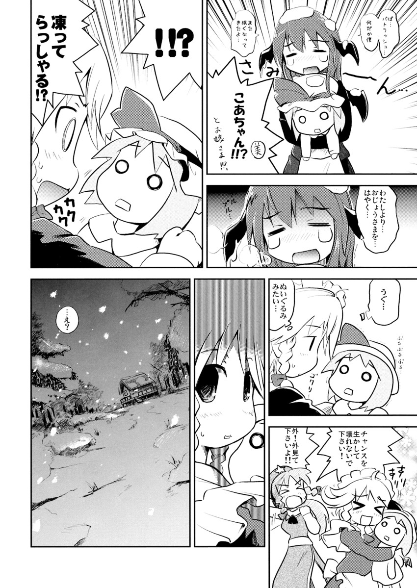 remilia scarlet, izayoi sakuya, hong meiling, and koakuma (touhou) drawn by morogami_ryou