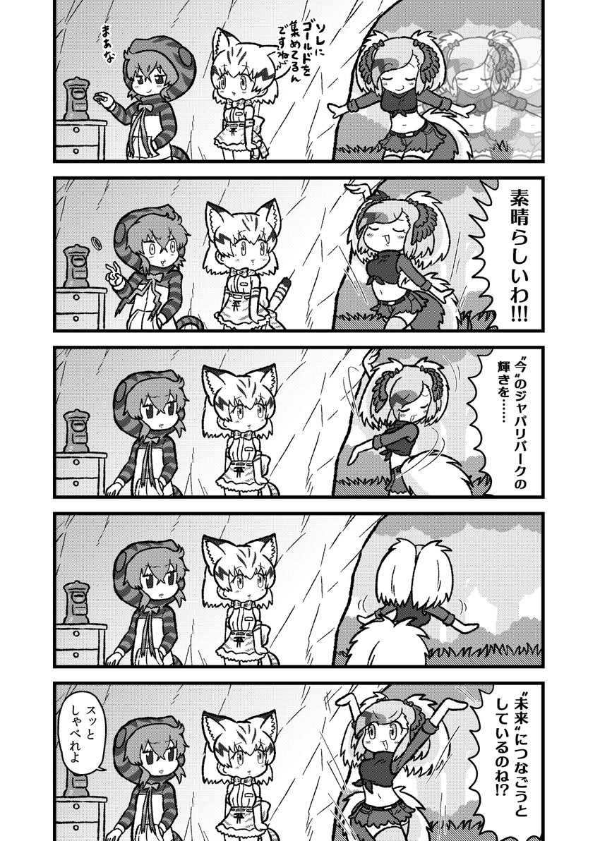 tsuchinoko, sand cat, and greater bird-of-paradise (kemono friends) drawn by kotobuki_(tiny_life)