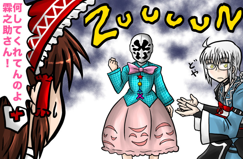 hakurei reimu, morichika rinnosuke, hata no kokoro, and rorschach (touhou and 1 more) drawn by enokuma_uuta