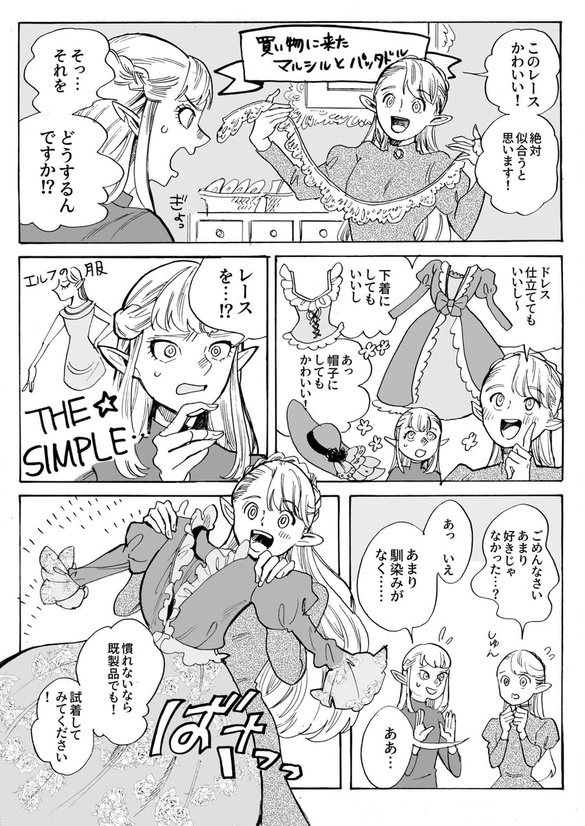 marcille donato and pattadol (dungeon meshi) drawn by setoda_kumiko