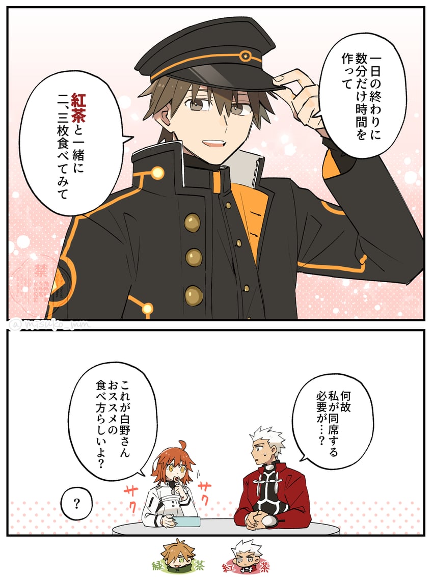 fujimaru ritsuka, archer, robin hood, and kishinami hakuno (fate and 1 more) drawn by misuko_(sbelolt)