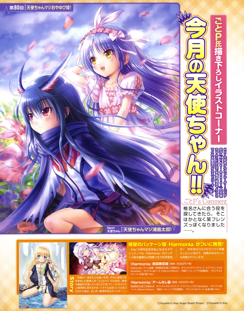 tachibana kanade, shiina, thumbelina, and shiona (angel beats! and 2 more) drawn by goto_p and hinoue_itaru