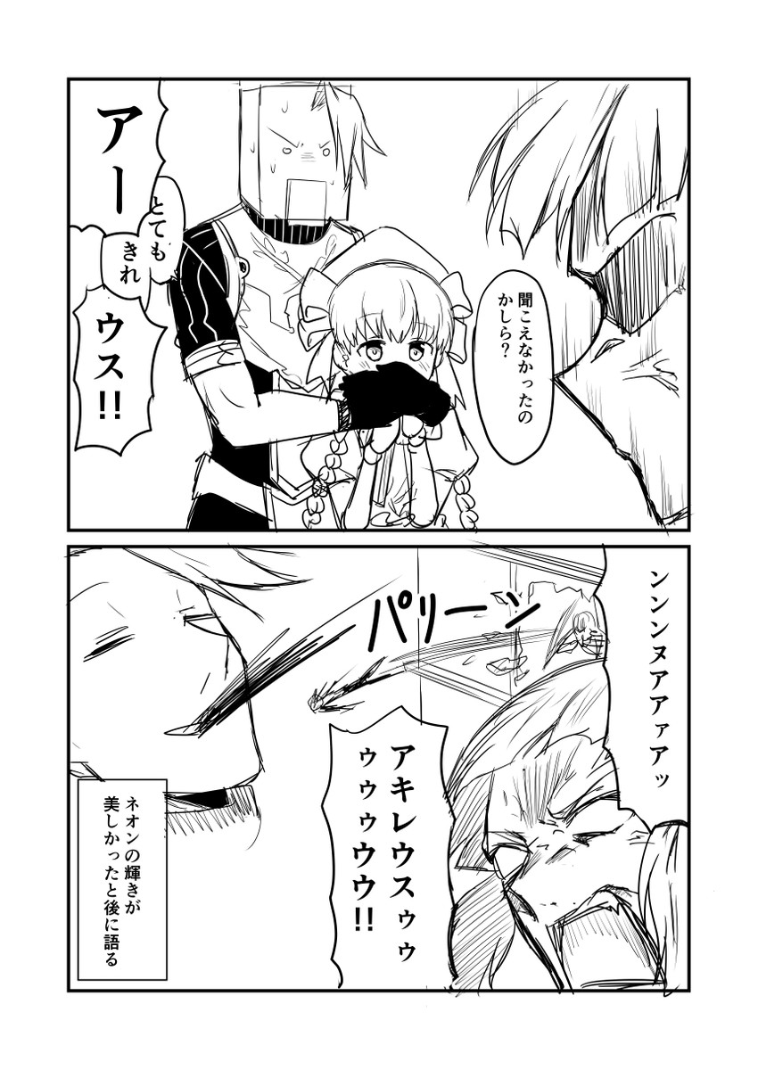 nursery rhyme, achilles, and penthesilea (fate and 1 more) drawn by ha_akabouzu
