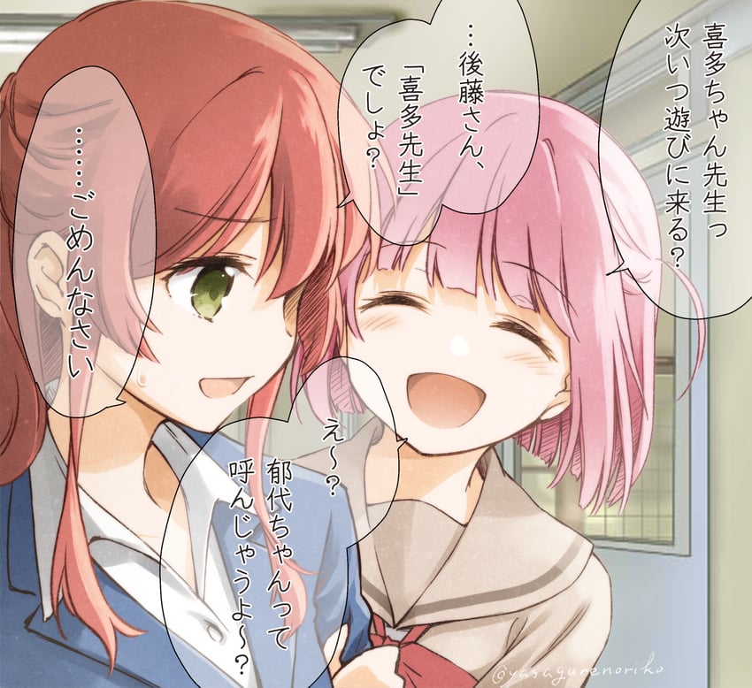 kita ikuyo and gotoh futari (bocchi the rock!) drawn by natsushi
