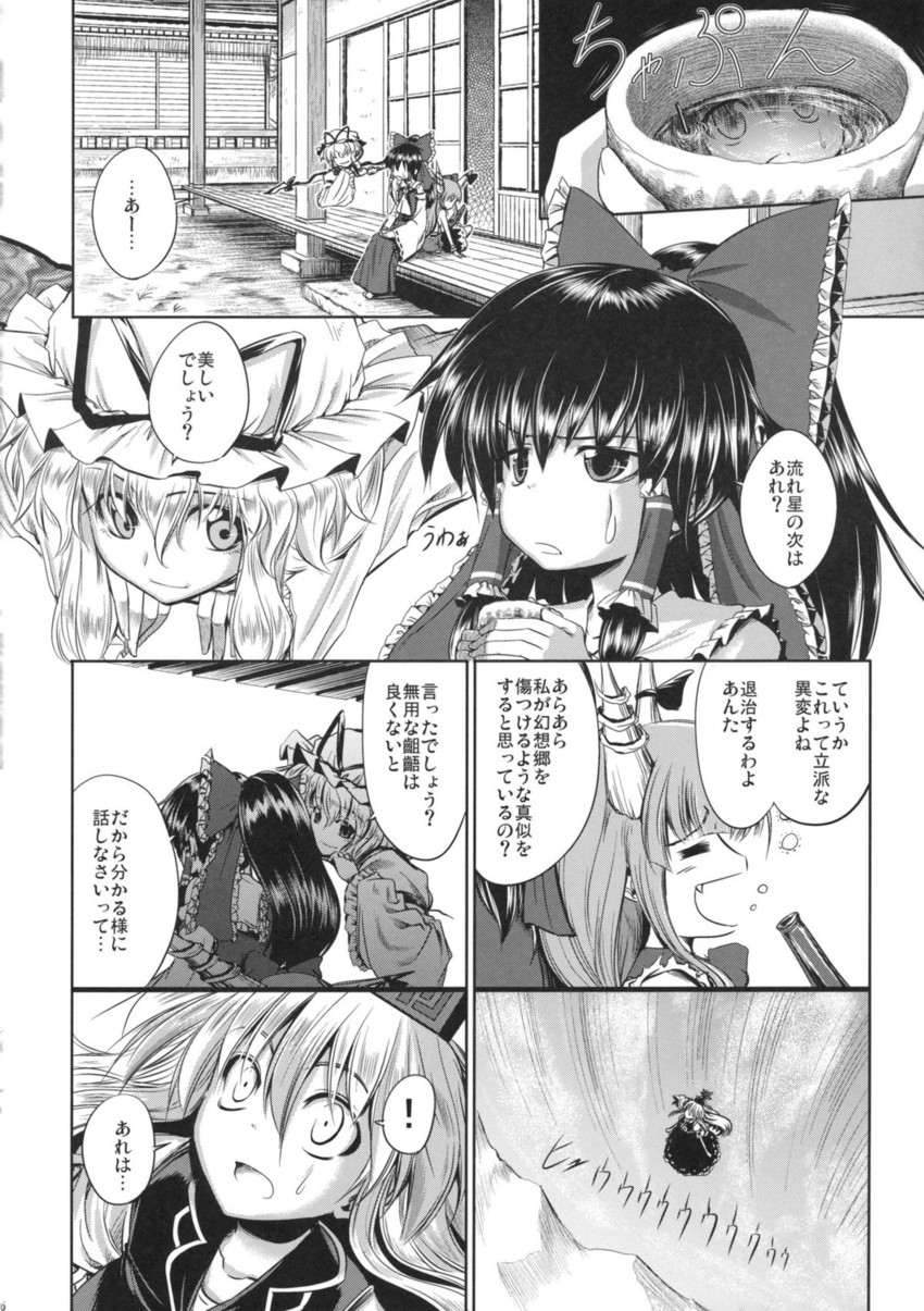 hakurei reimu, yakumo yukari, kamishirasawa keine, and ibuki suika (touhou) drawn by aozora_market
