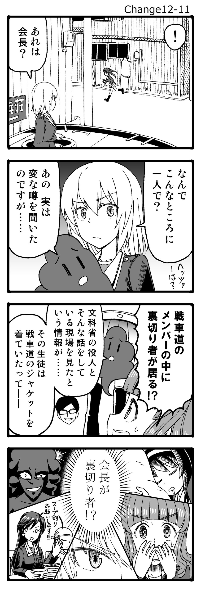 itsumi erika, akiyama yukari, takebe saori, reizei mako, isuzu hana, and 2 more (girls und panzer) drawn by sutahiro_(donta)