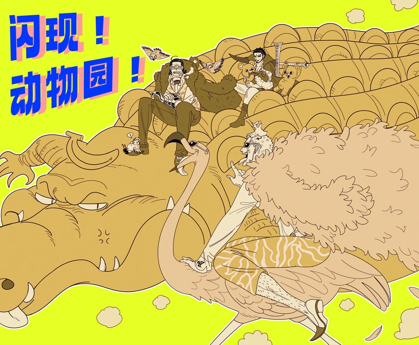 donquixote doflamingo, crocodile, dracule mihawk, and bananawani (one piece) drawn by mg_cls