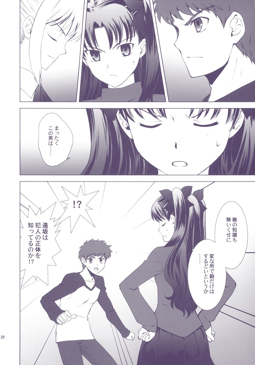 artoria pendragon, saber, tohsaka rin, and emiya shirou (fate and 2 more) drawn by shirotsumekusa