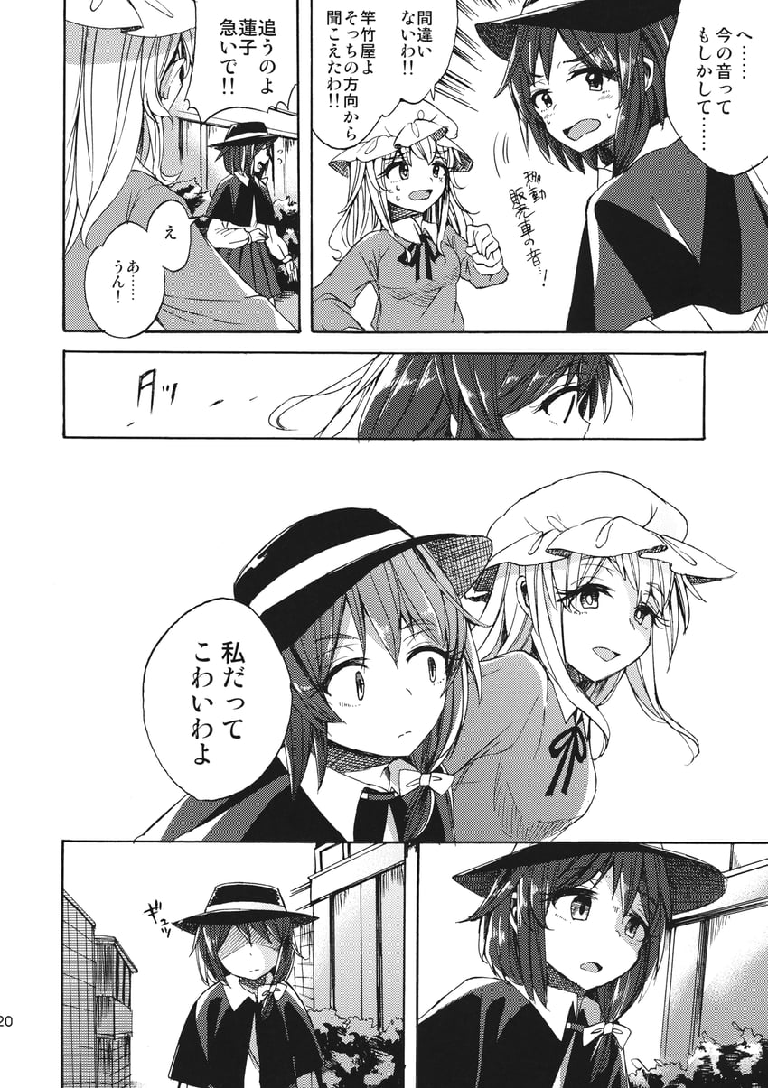 usami renko and maribel hearn (touhou) drawn by rapa_(heisei_strawberry)
