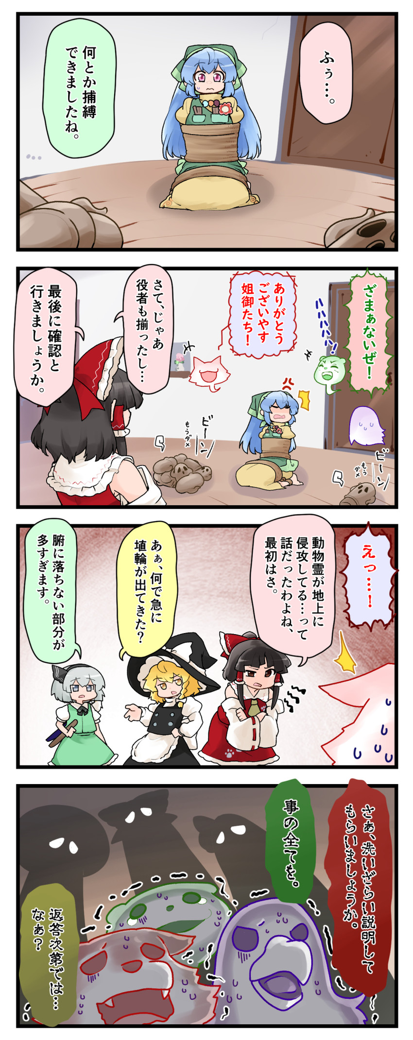 hakurei reimu, kirisame marisa, konpaku youmu, haniyasushin keiki, otter spirit, and 2 more (touhou) drawn by berusuke_(beru_no_su)
