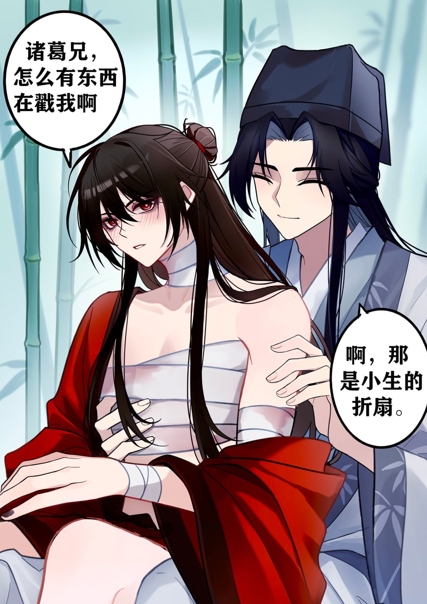 li huowang and zhuge yuan (dao gui yi xian) drawn by moxiaobingbuxiao