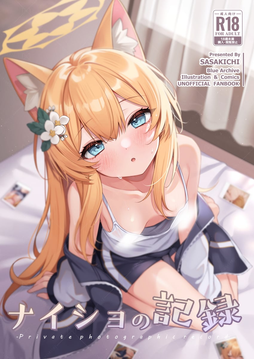 mari (blue archive) drawn by sasakichi_(ssk_chi)