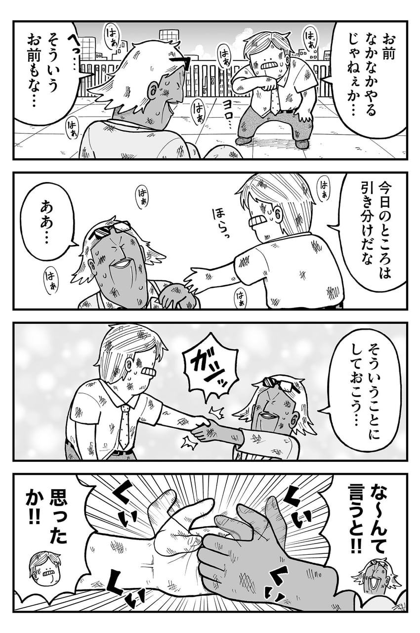 mr. sutegoro and mr. totsugeki (kyatapi land) drawn by kyata_ti666